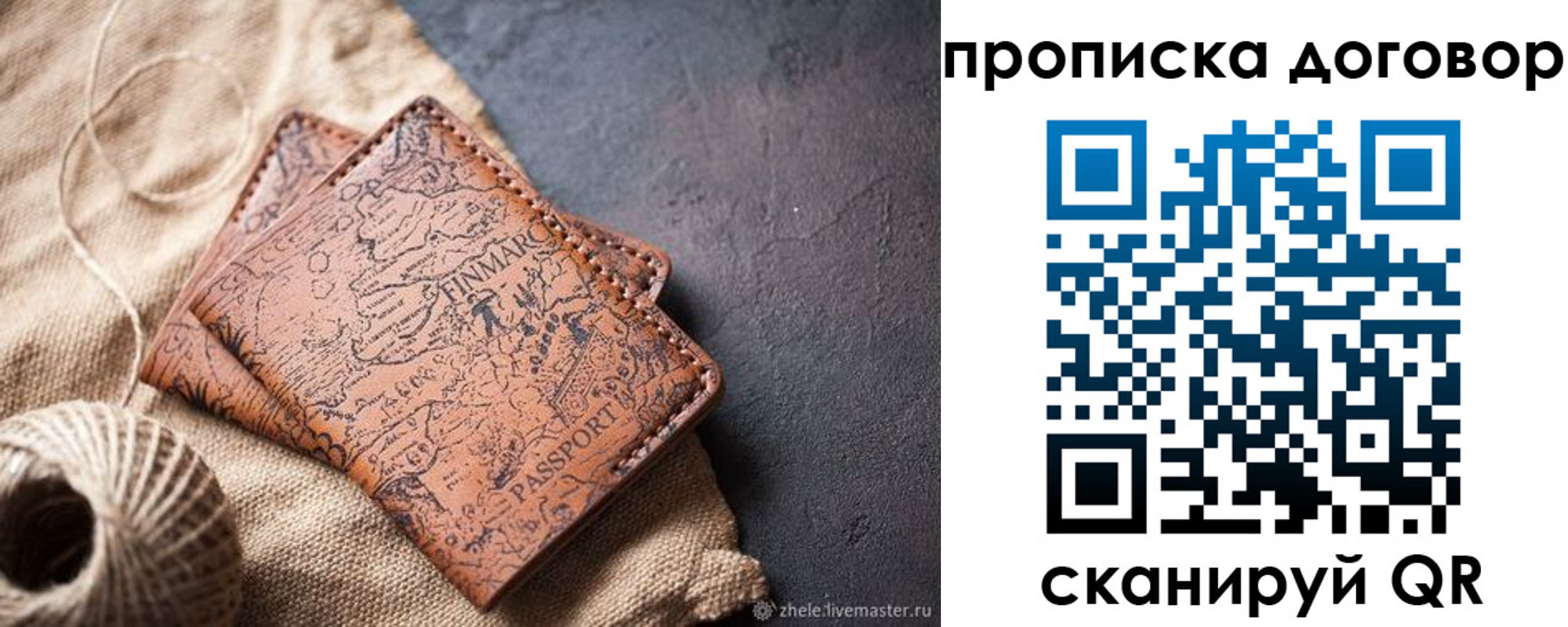 временная регистрация надежно в Киселёвске