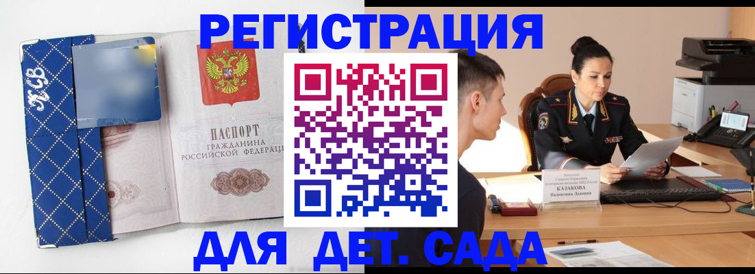 временная регистрация купить в Киселёвске