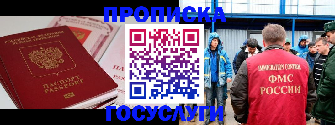 временная регистрация поиск в Киселёвске