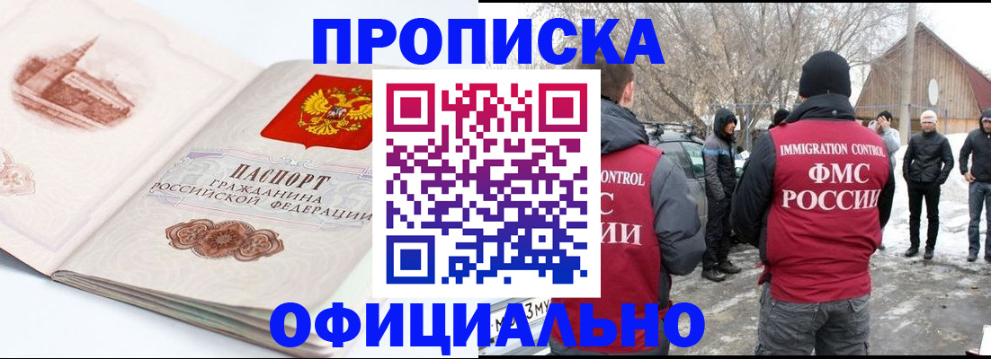 найти адрес прописки в Киселёвске